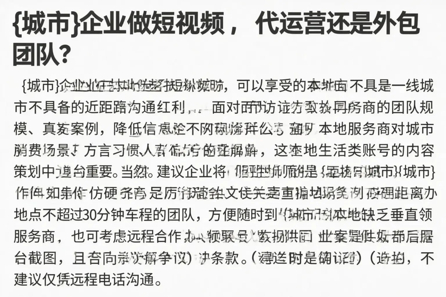 博尔塔拉企业做短视频，代运营还是外包团队？