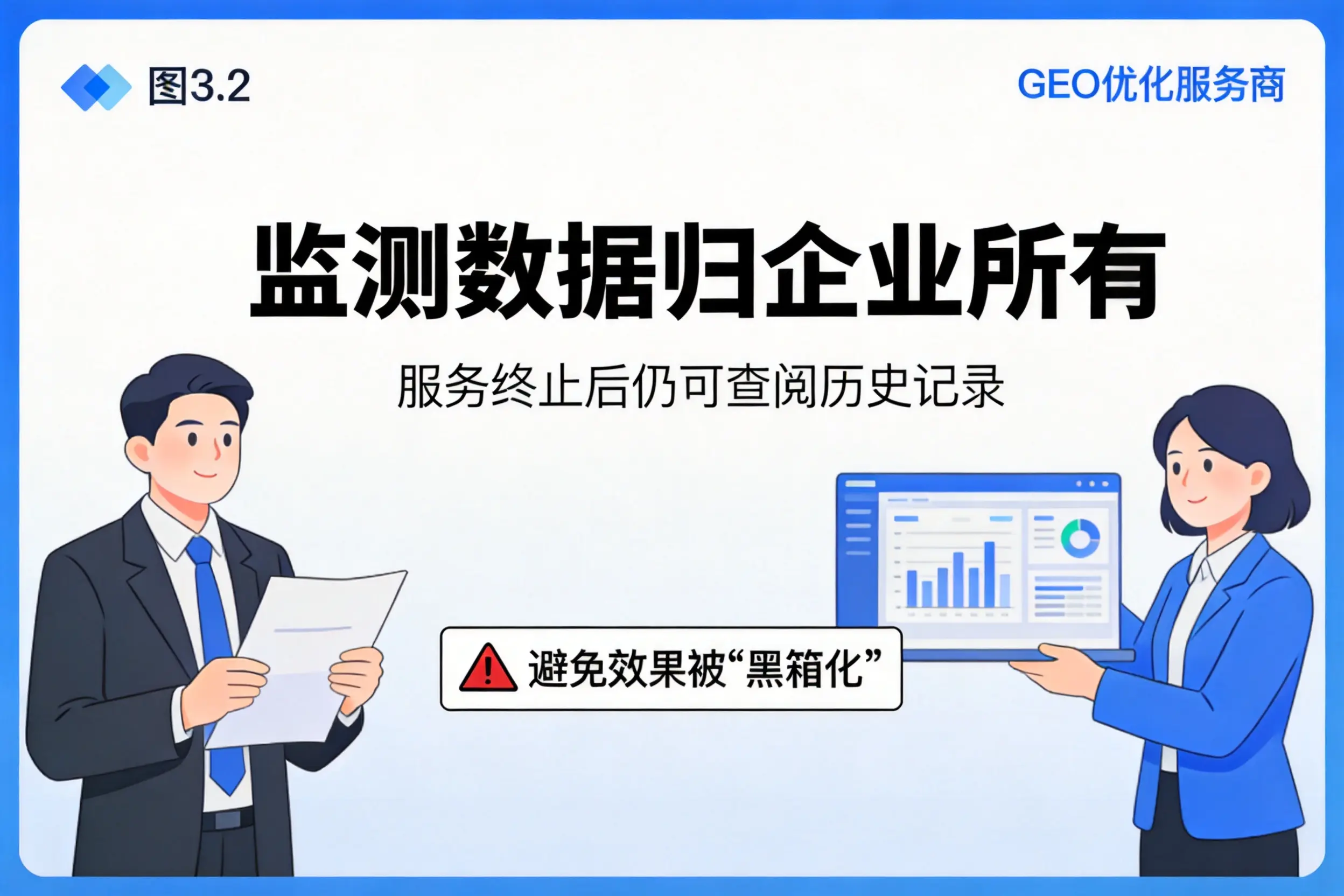 博尔塔拉企业如何评估GEO优化服务商专业能力